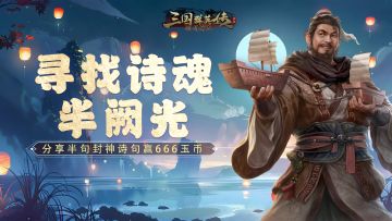 分享有奖丨寻找诗魂半阙光