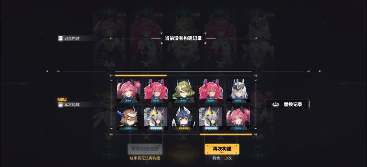 这个开局能用吗,还需要刷吗截图