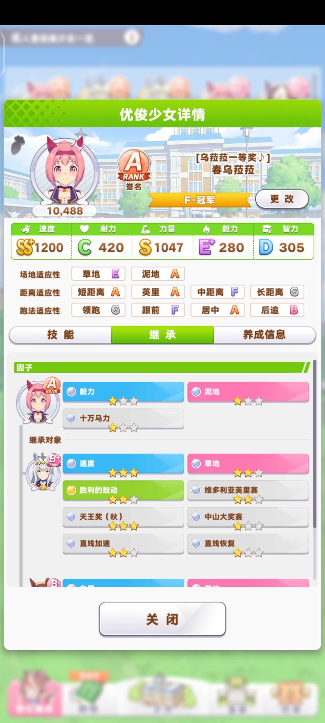 实心儿的乌拉拉 1