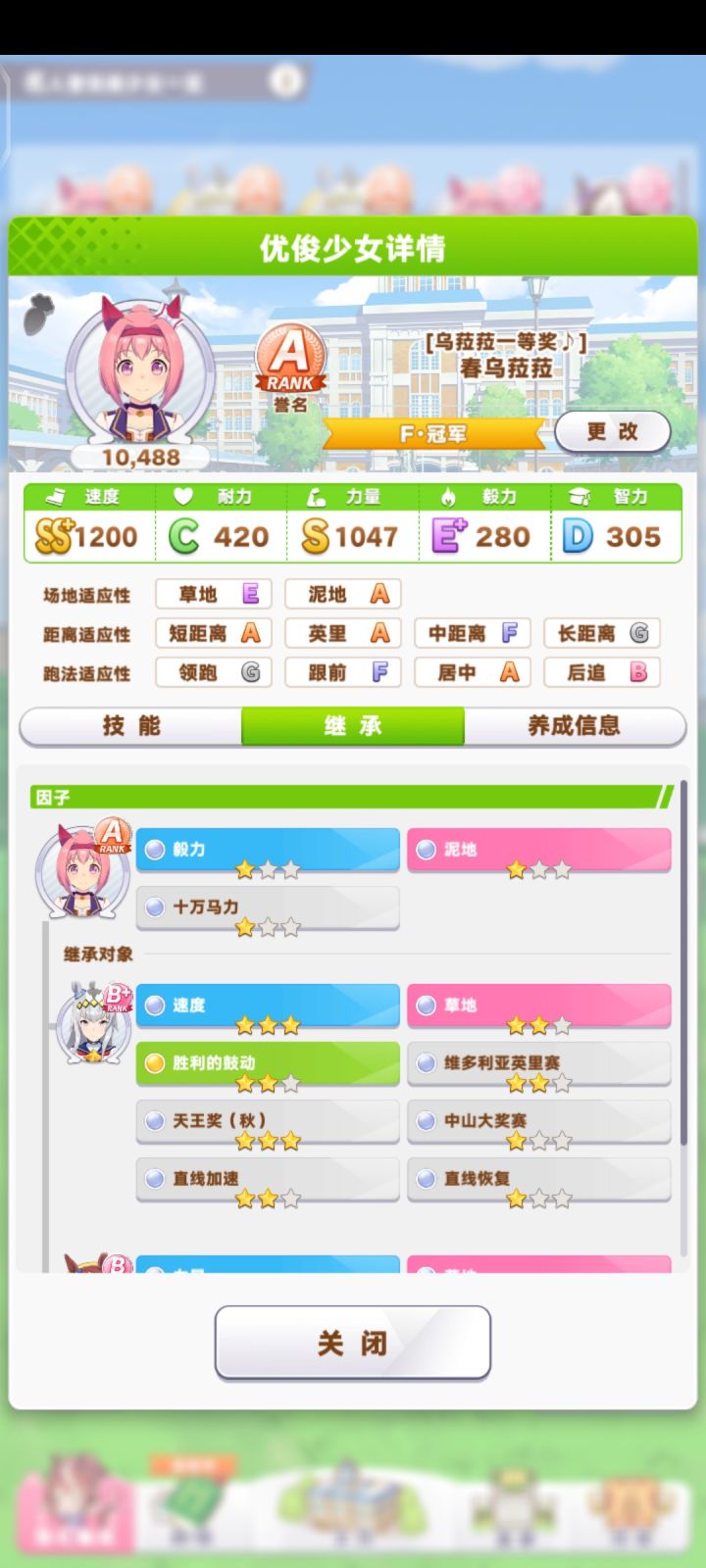实心儿的乌拉拉截图