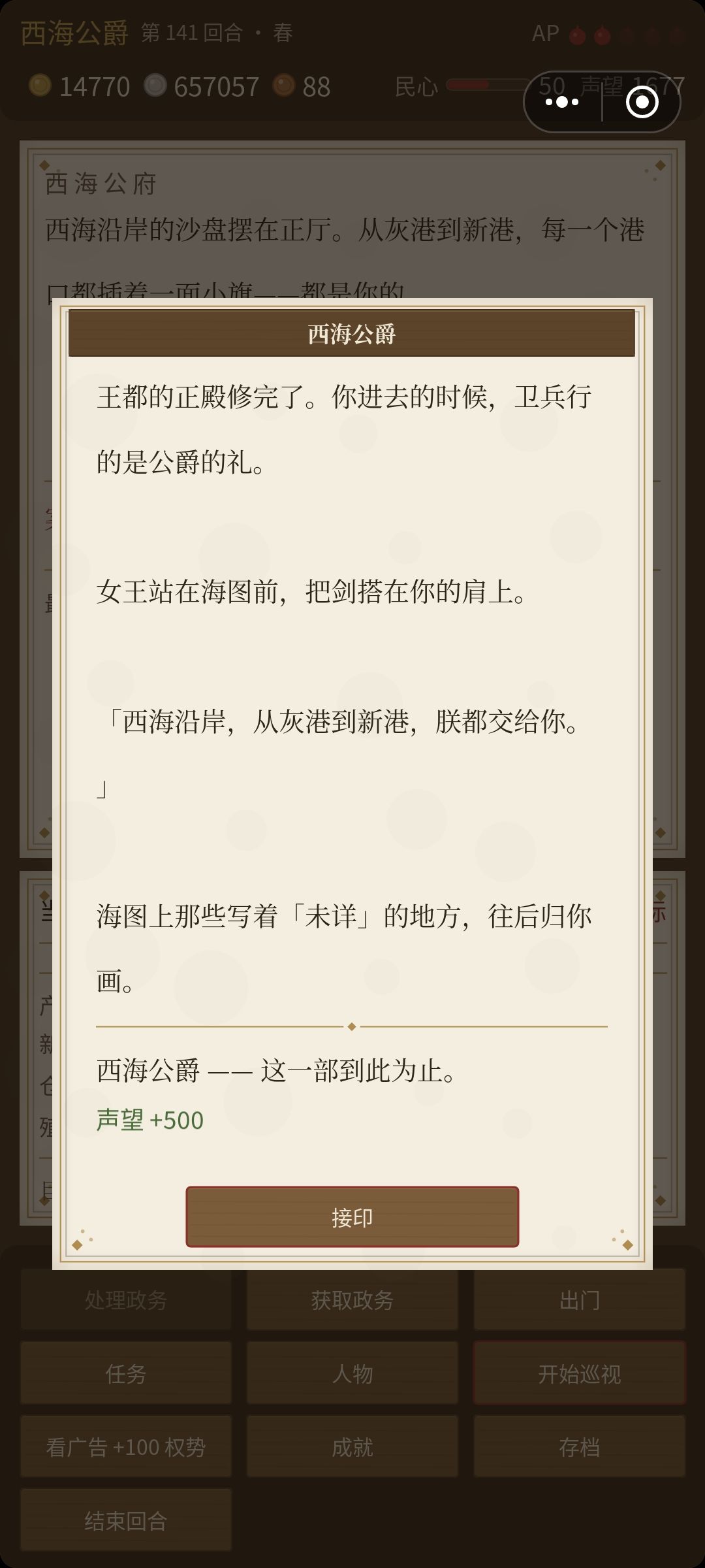 通关一个结局 9