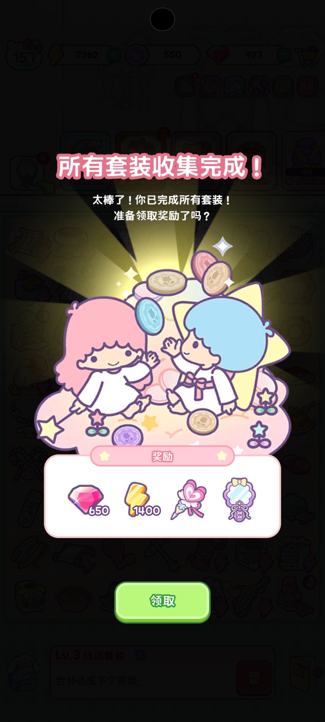 (国际服)玩这么久第一次把徽章集齐 1