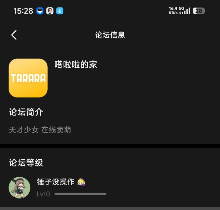 事已至此,还是庆祝自己升到10级了吧截图