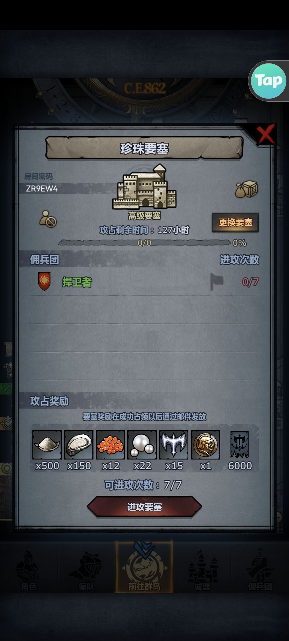 大佬,求助一下周塞,真的寸步难行T_T 2