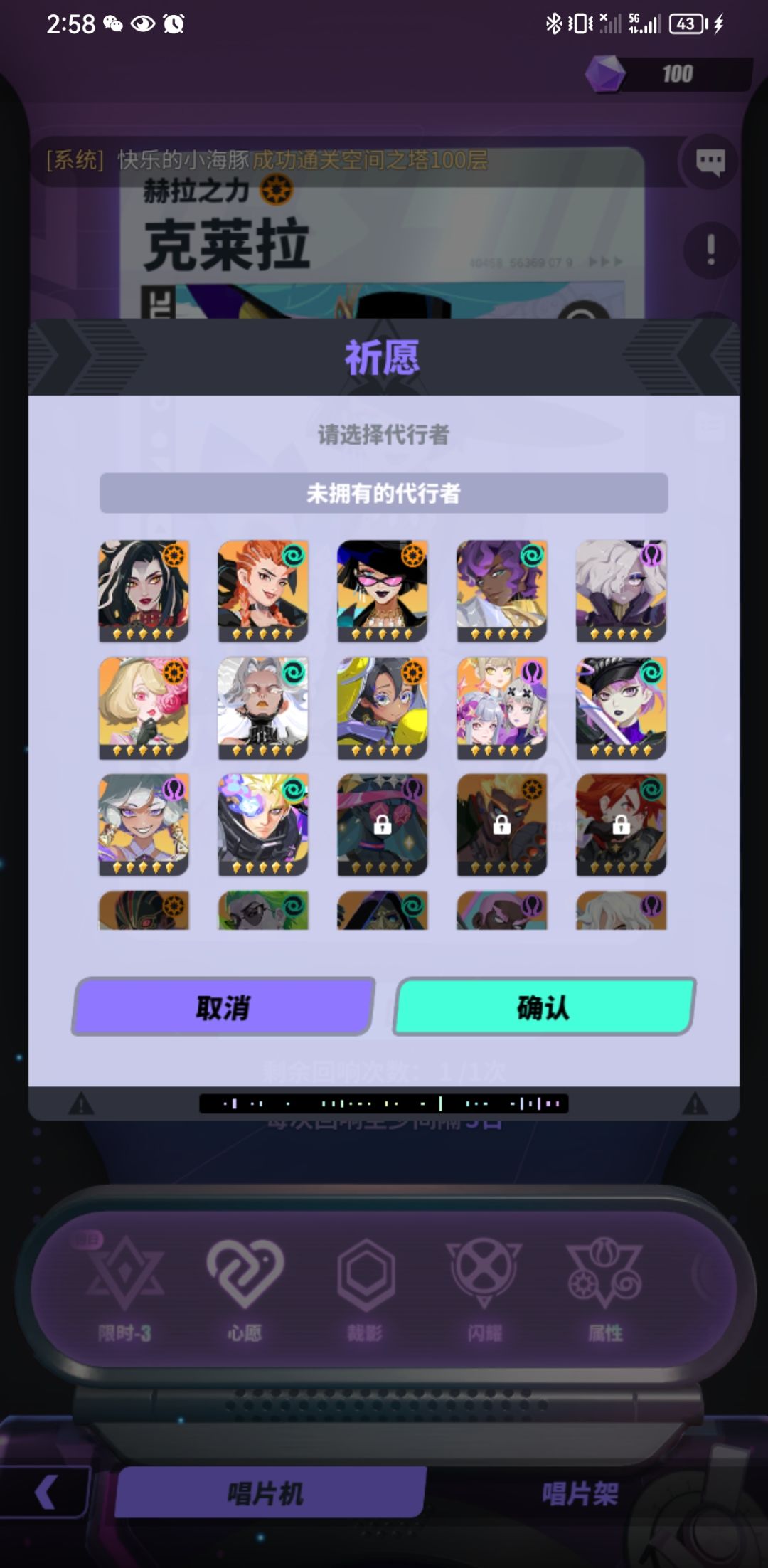100祈愿石应该换哪个? 4