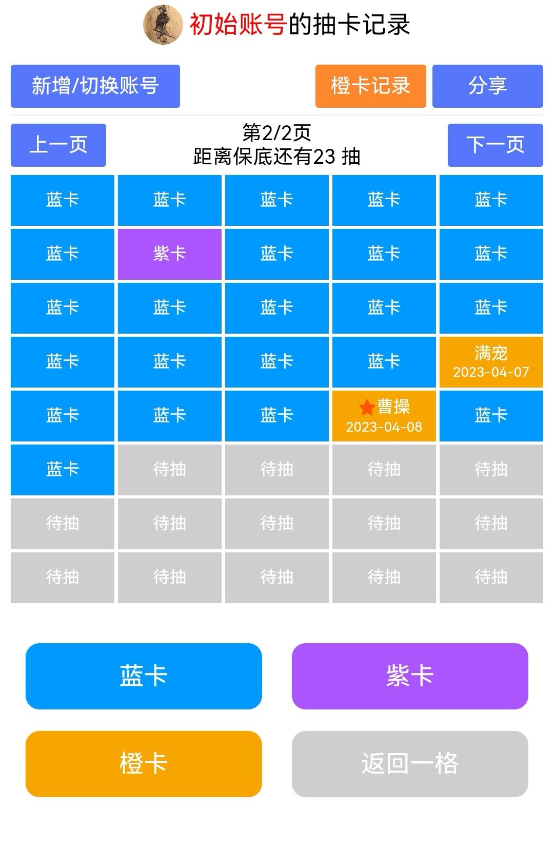 欧还是非?! 4