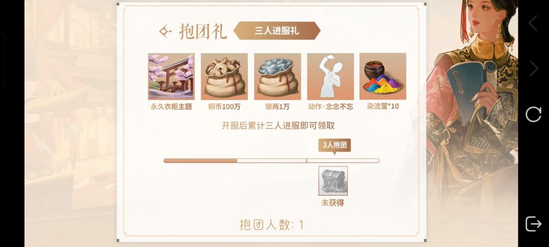 3.17十点半预约报团礼 1