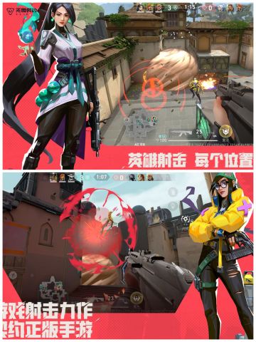 🌟无畏契约手游要来了🌟快来看看