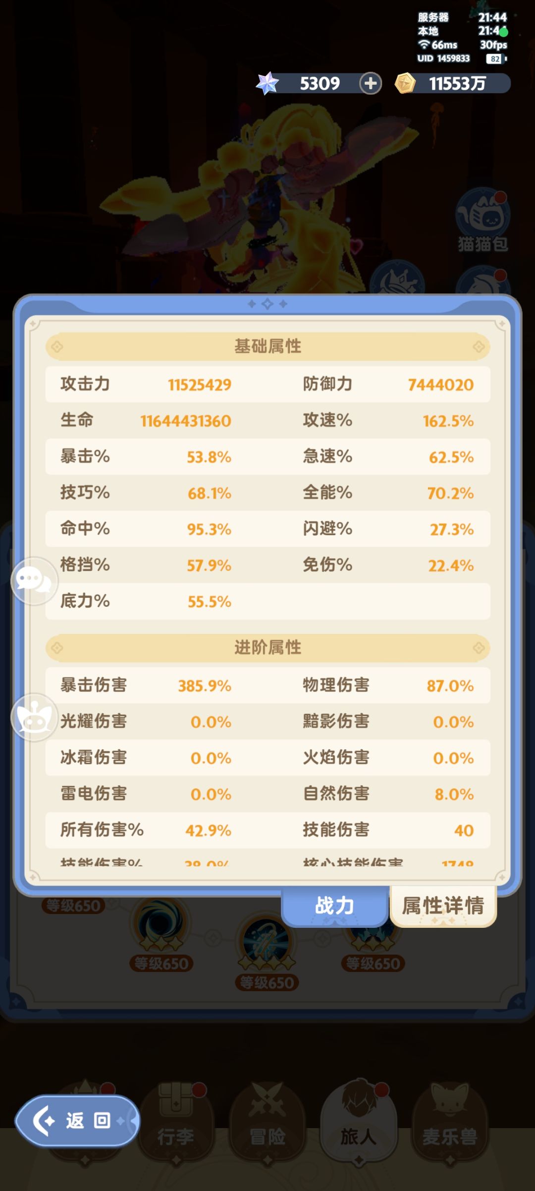 七转告一段落了,听说八转各种逆天 6