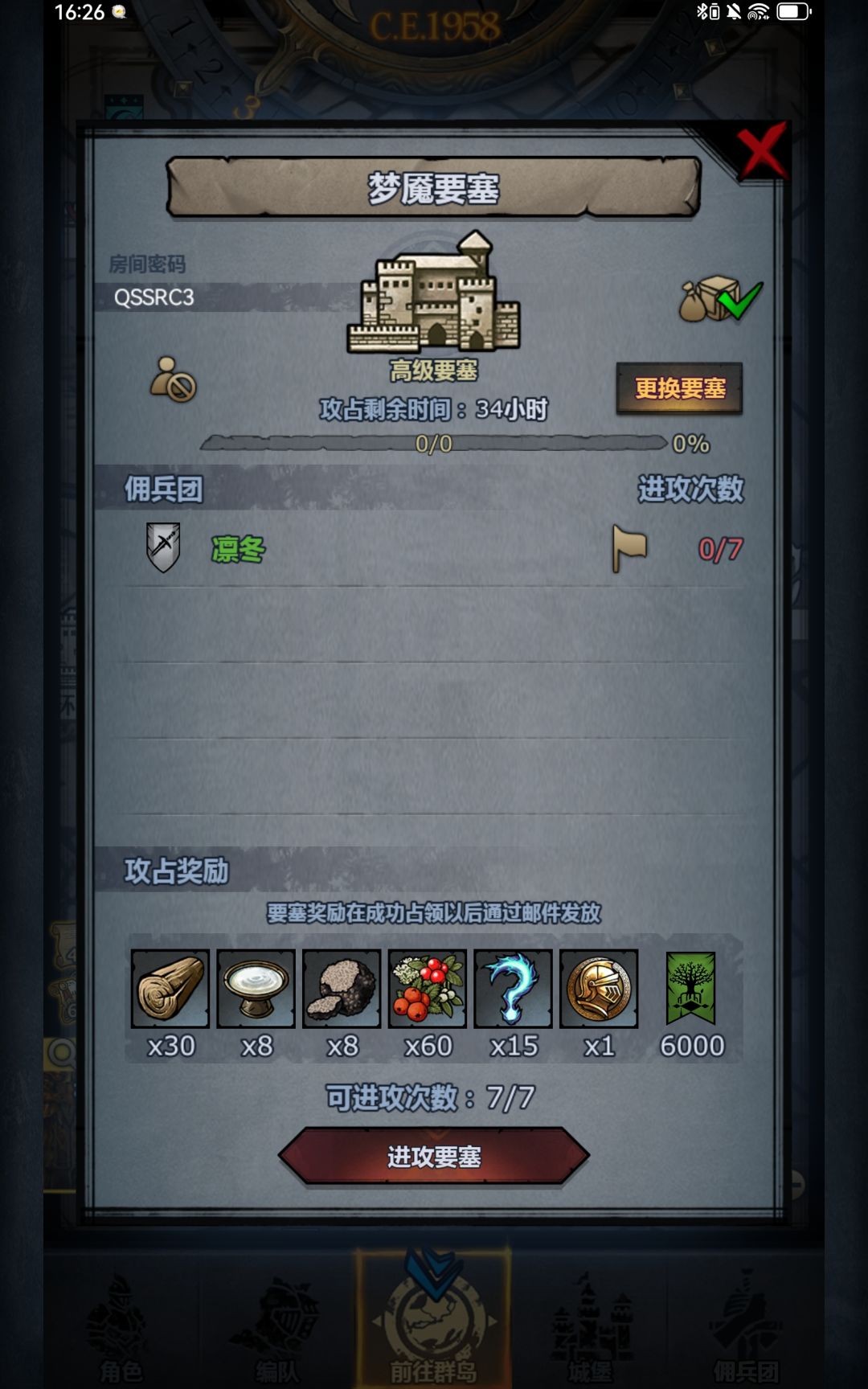 晩班车,圣梦远崖,可摸可拆 2