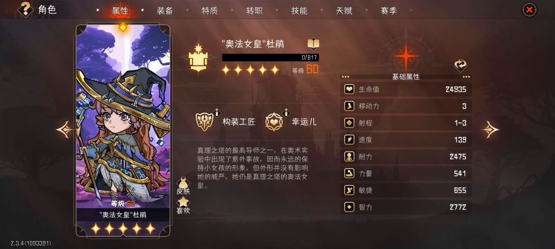 求150配队建议 3