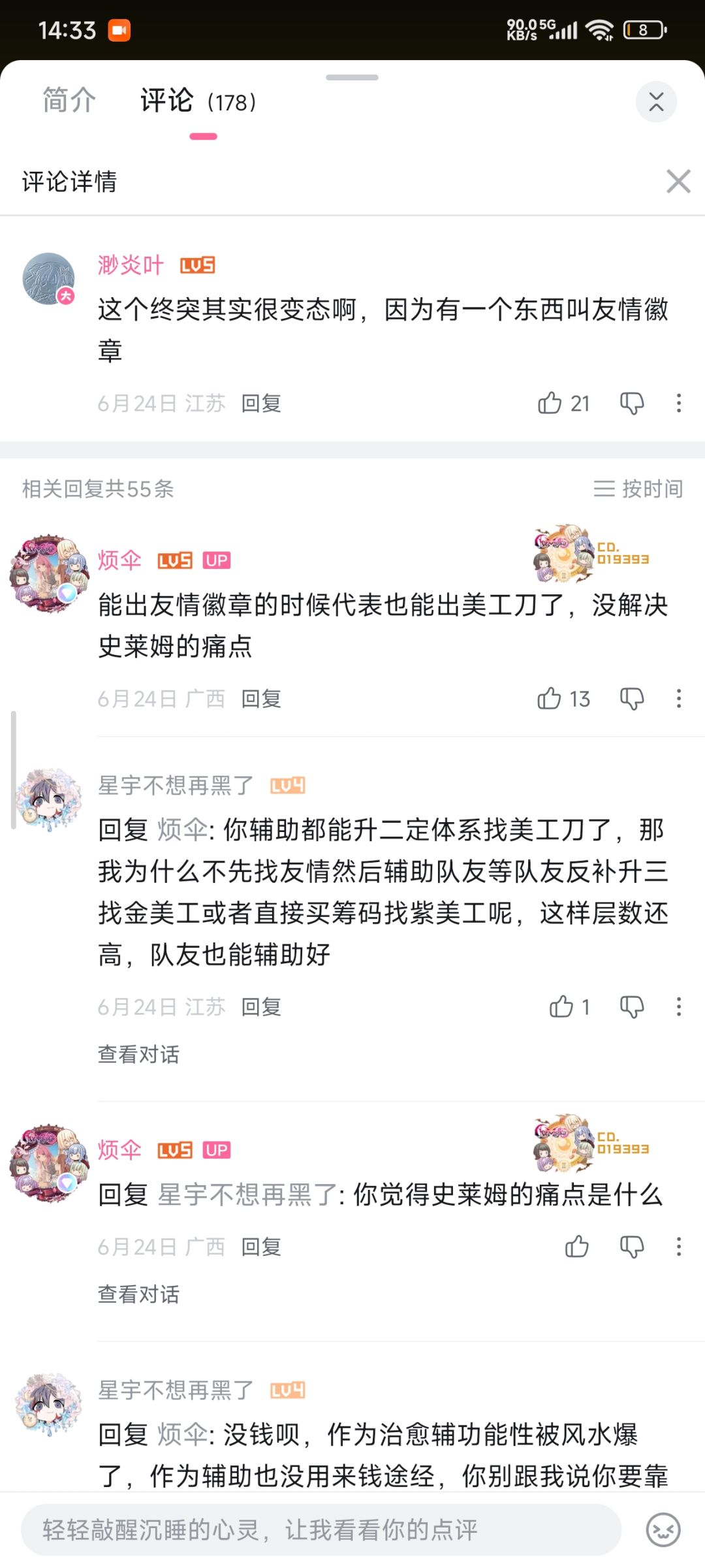 热知识:论坛问玩家都比B站毒攻略强很多 2