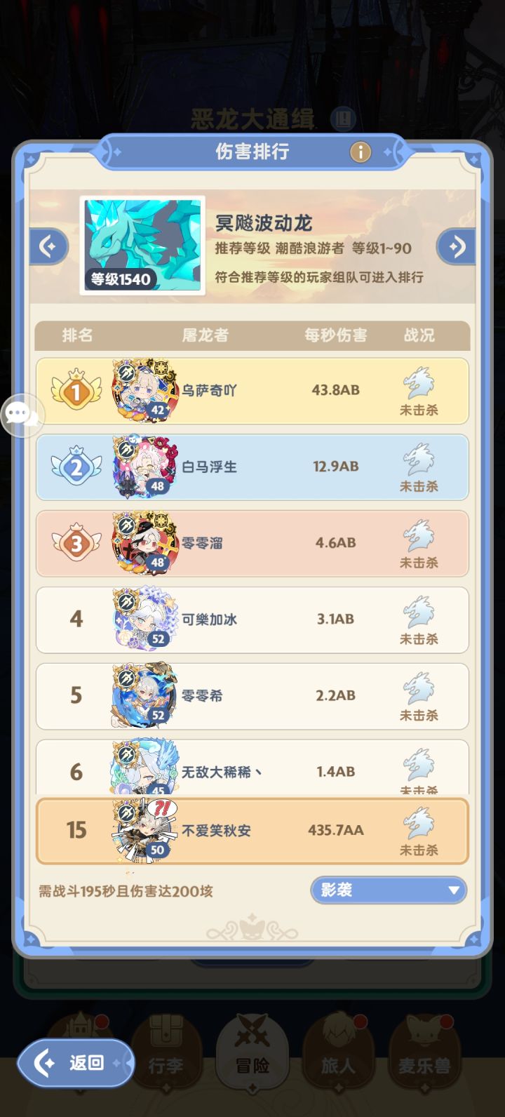 距离1ab越来越近!截图