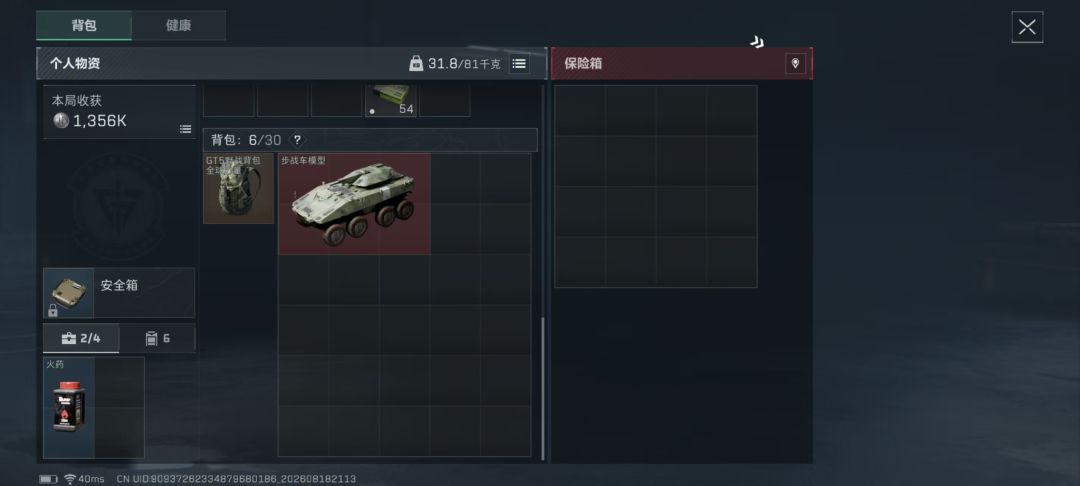 三角洲 1