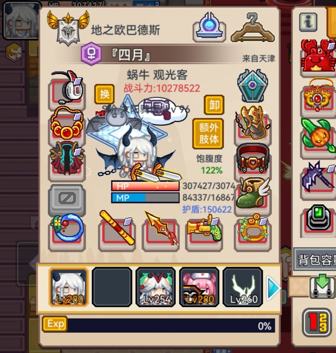 从0开始的异世界蜗牛(17) 2