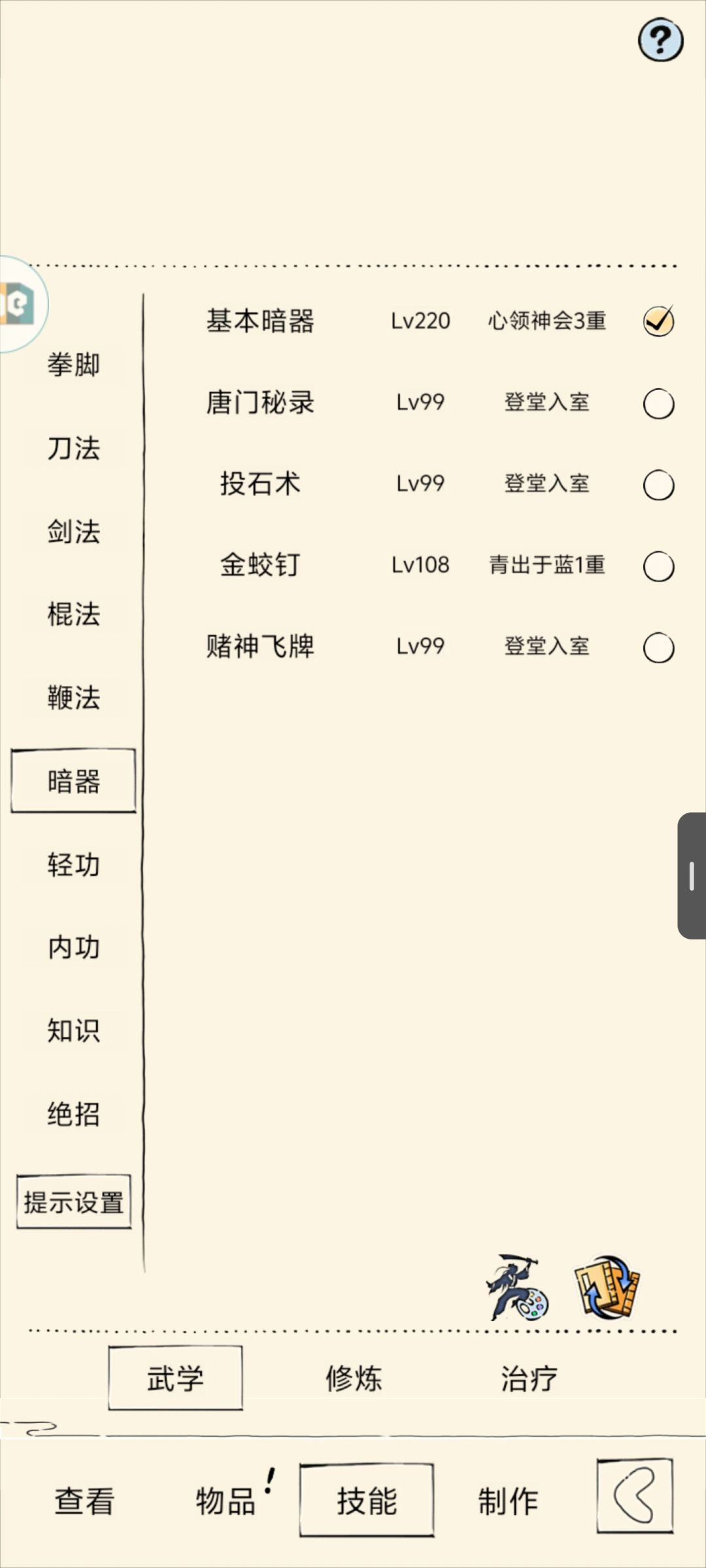 关于躺真元 6