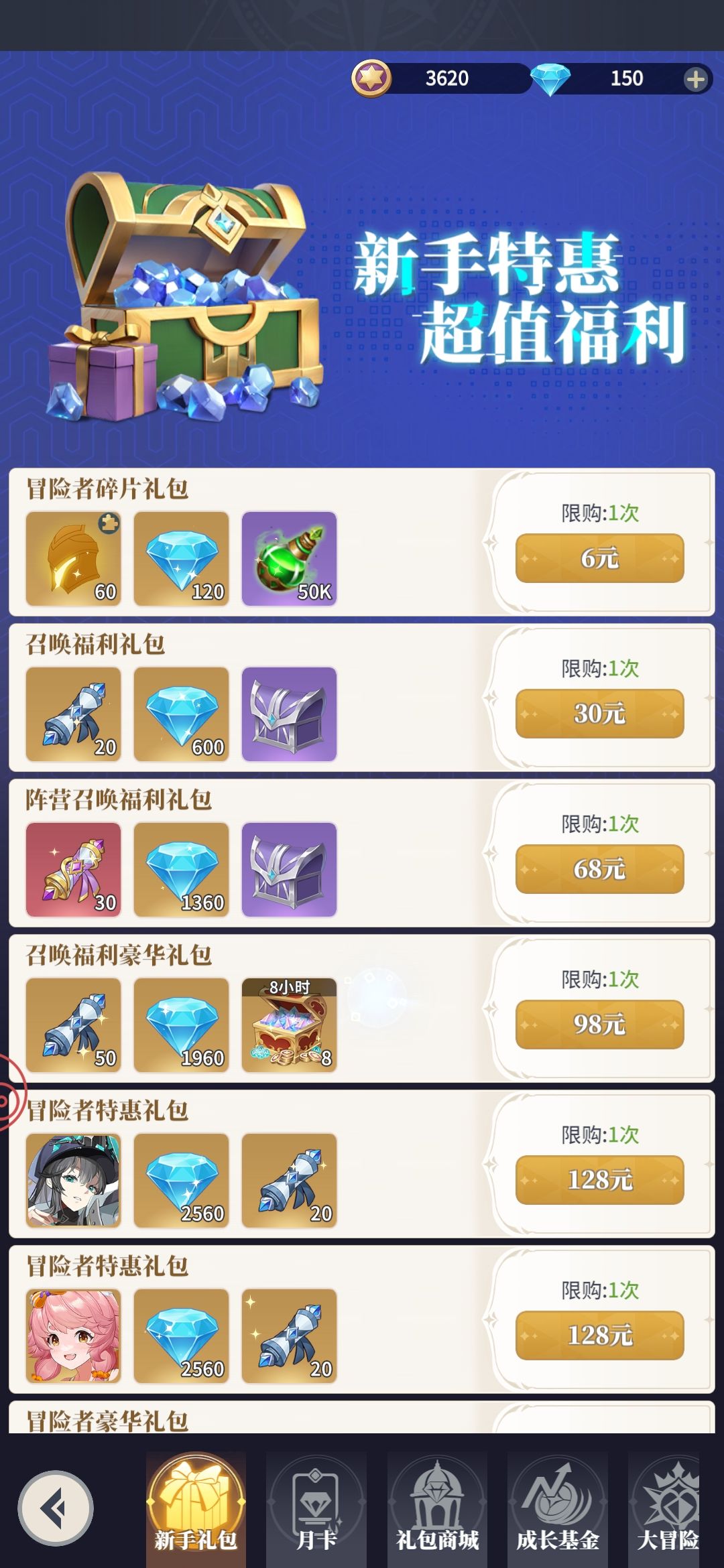 一张图劝退正常玩家,氪佬无所谓想氪就氪 1