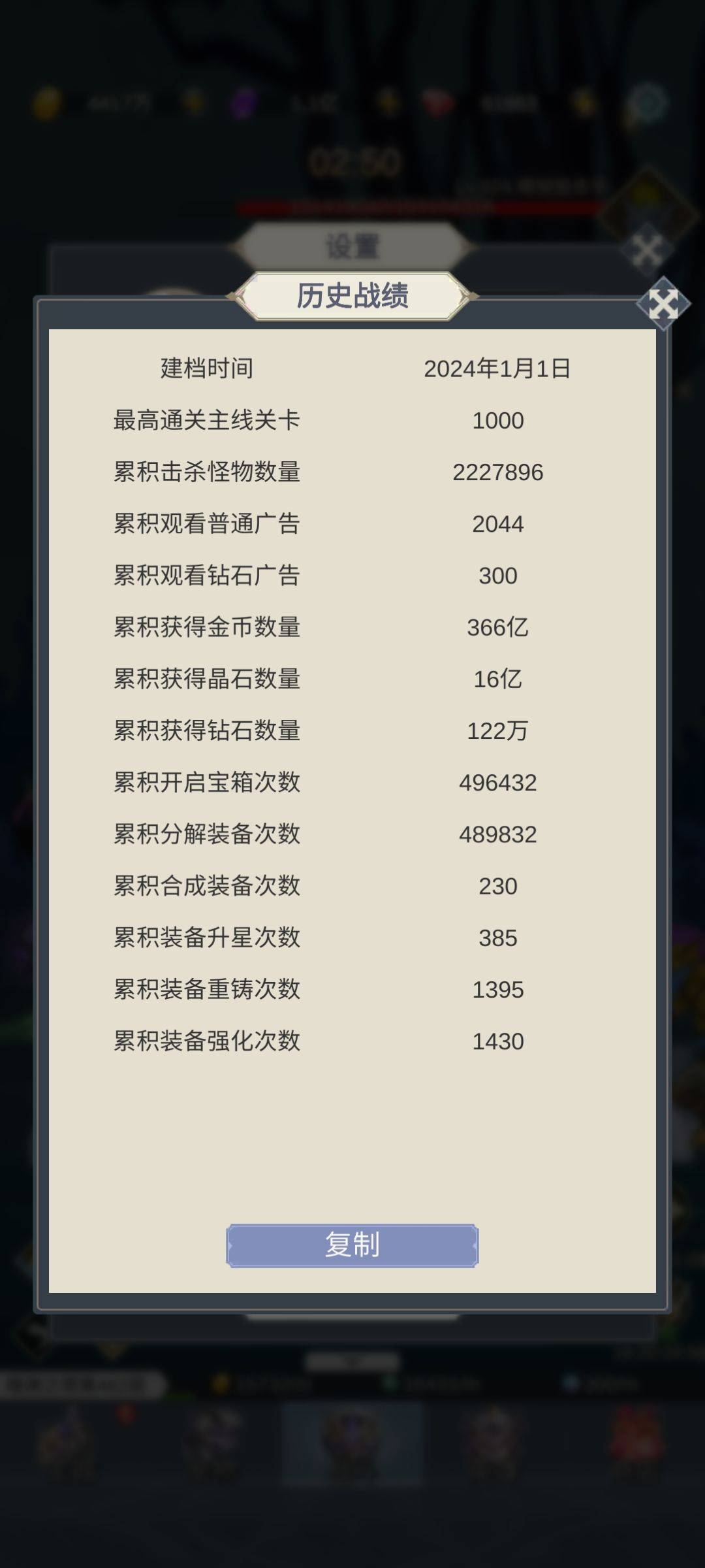 一个半月通关了 3
