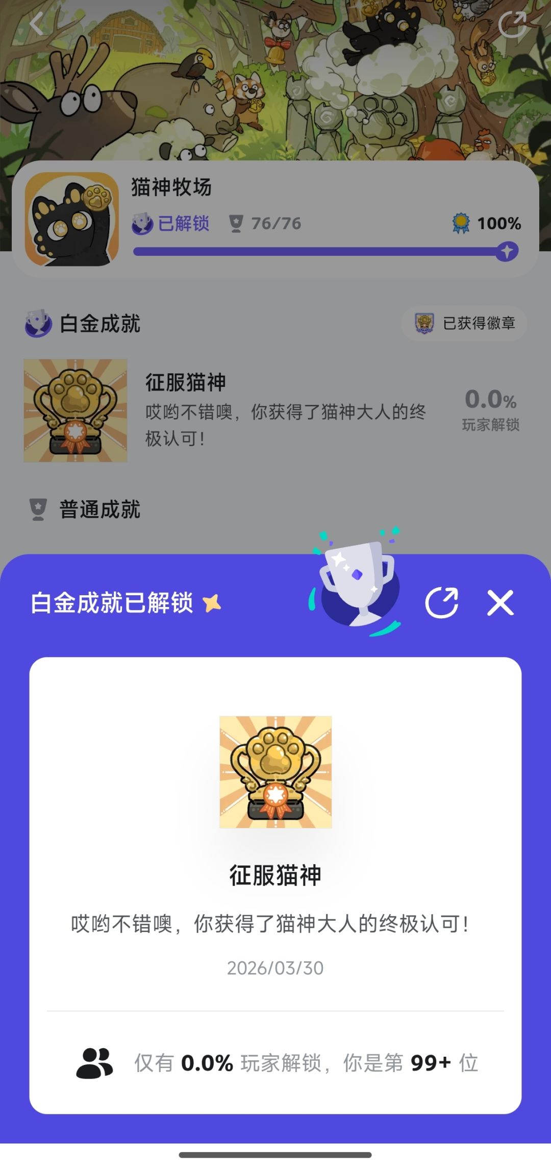 第199个,毕业撒花 1