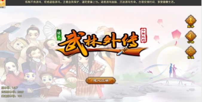 武林外传十年之约绿色版,一张卡玩遍武林截图