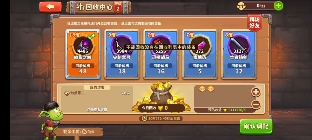 出bug了 1