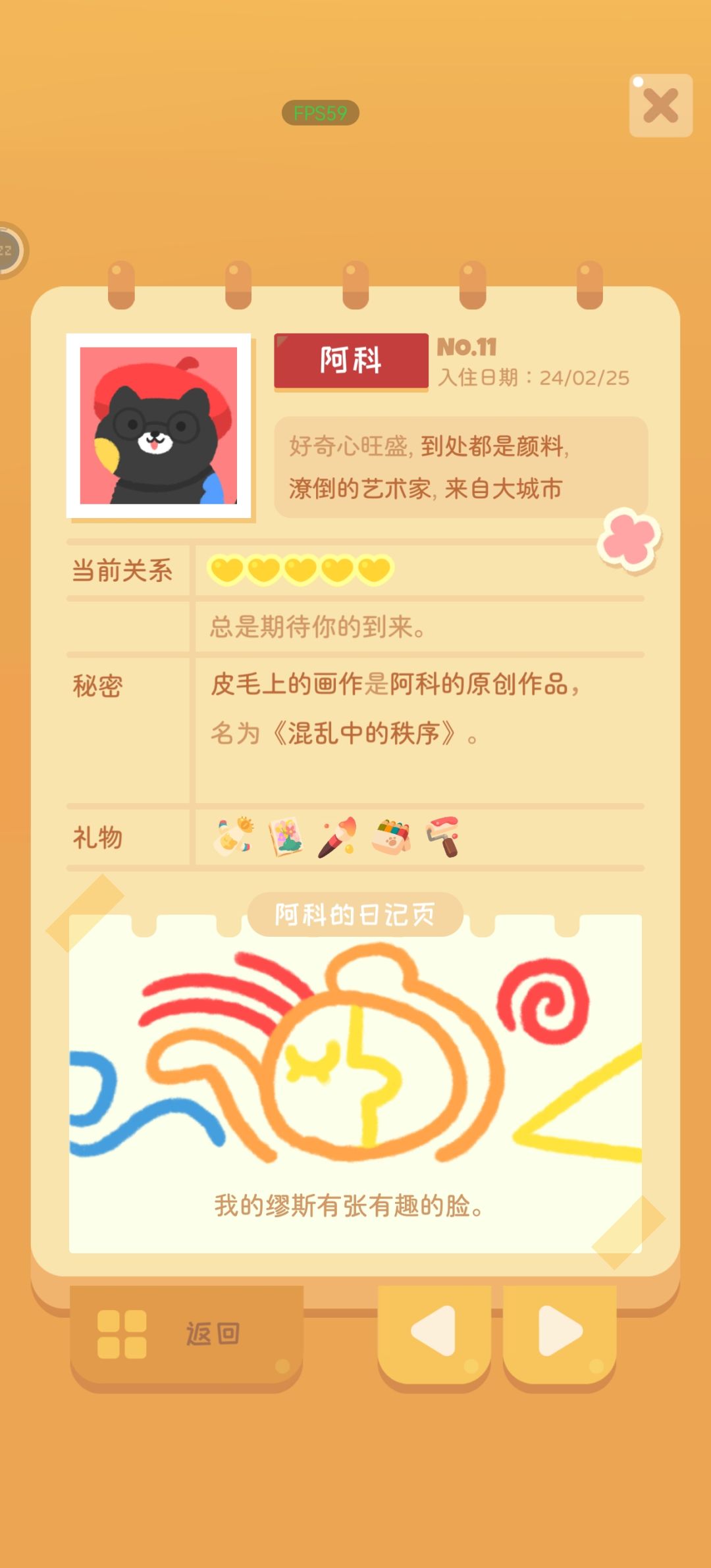 日记页(下) 2