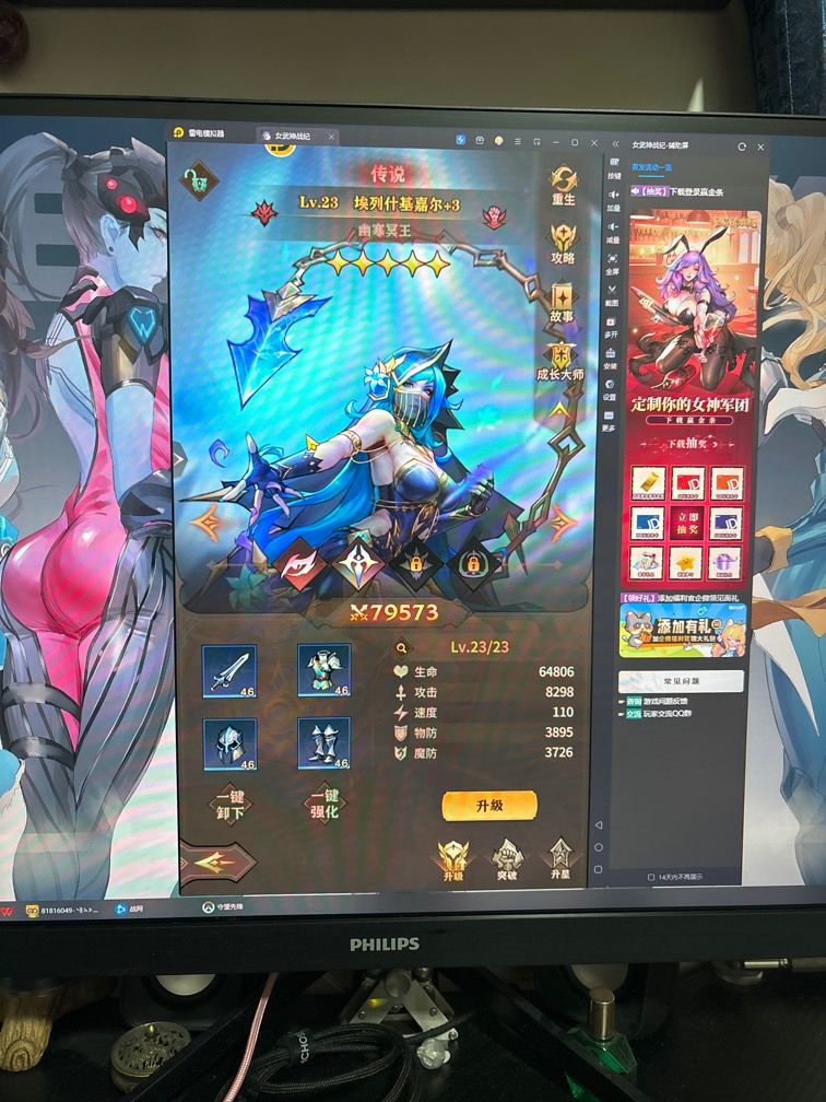 豹子头倾家荡产赌神魔 2