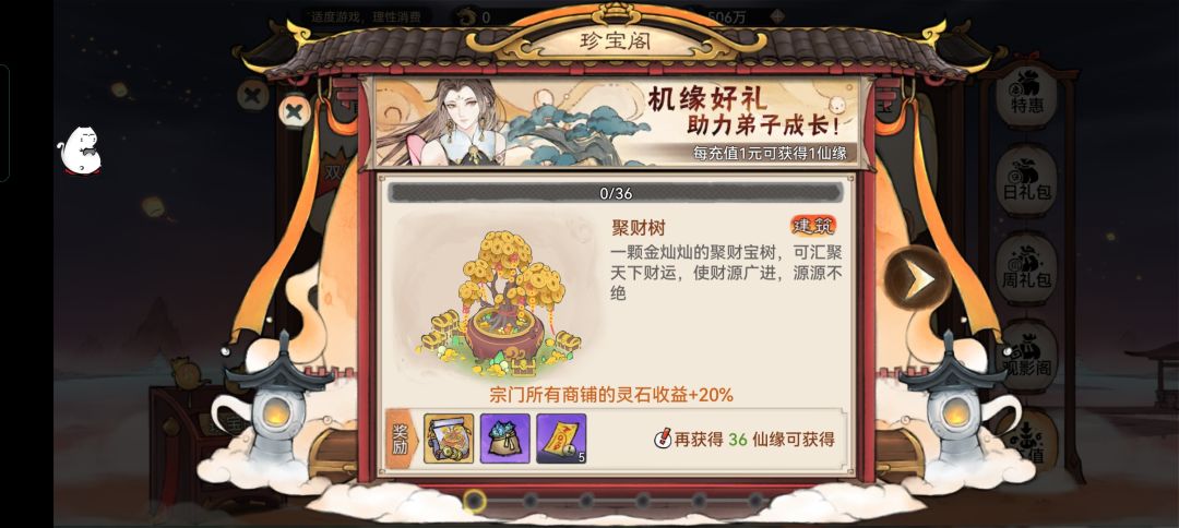 来个0氪记录贴 第三天 9