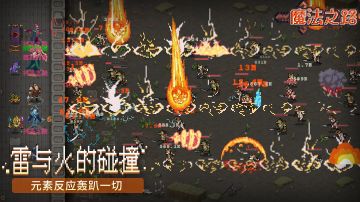 魔法之路新人前期路线选择以及性价比规划资源