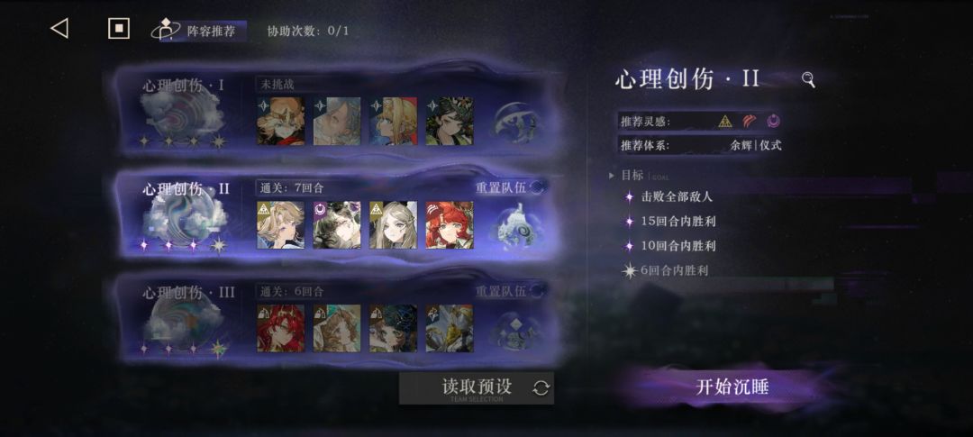 焦点闪回兔子速通攻略 2