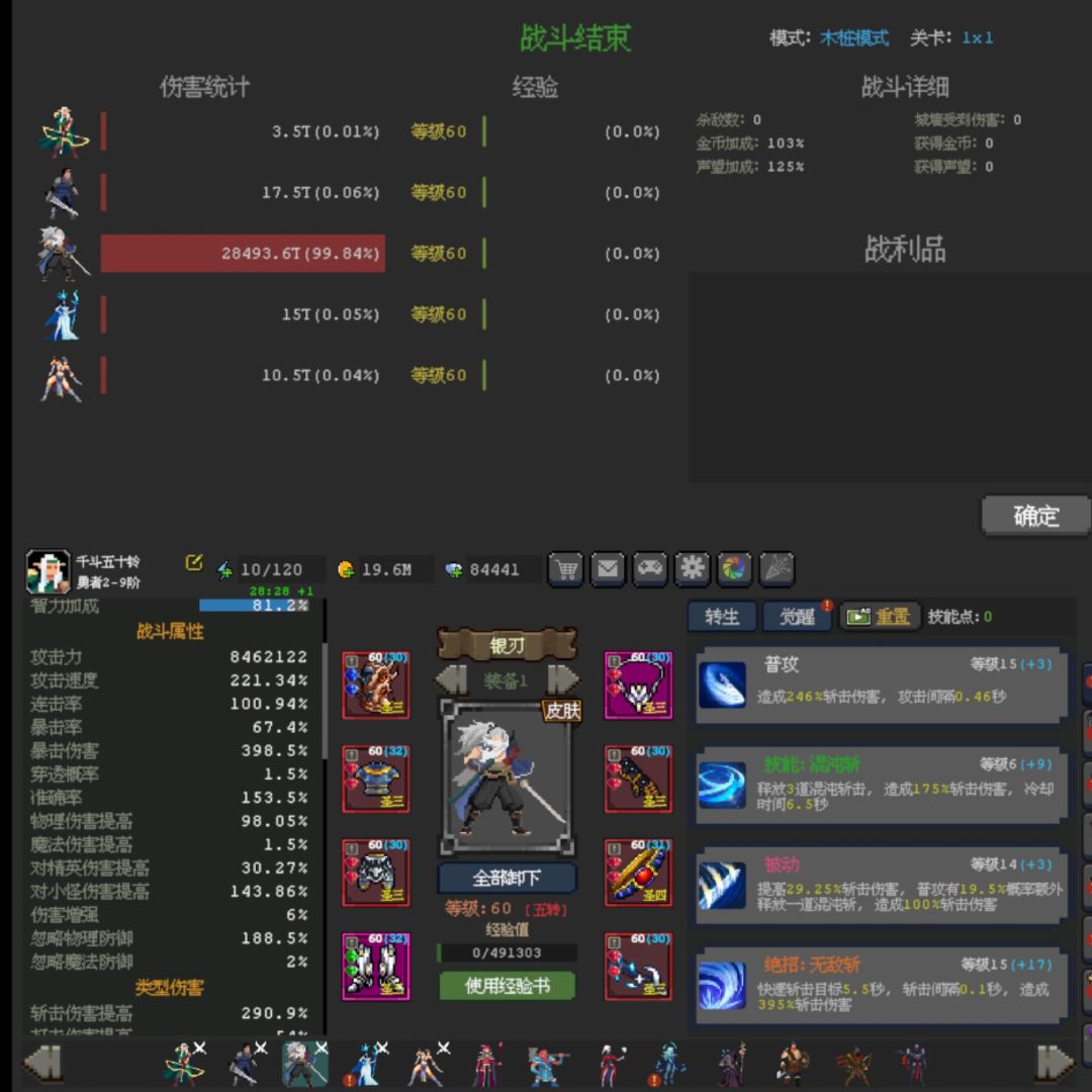 签到最后一天，第60天截图