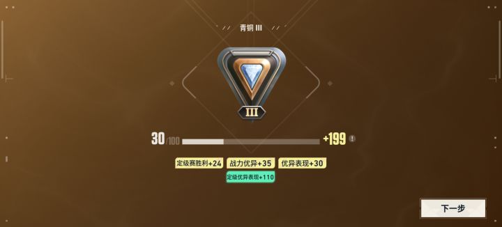 任务截图