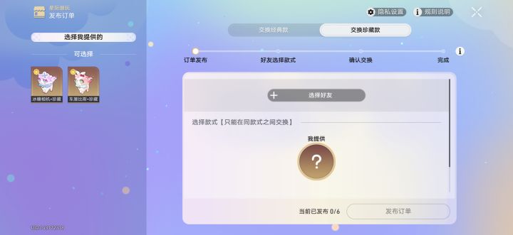 有想要这里面的请拿卡妈的珍藏换截图