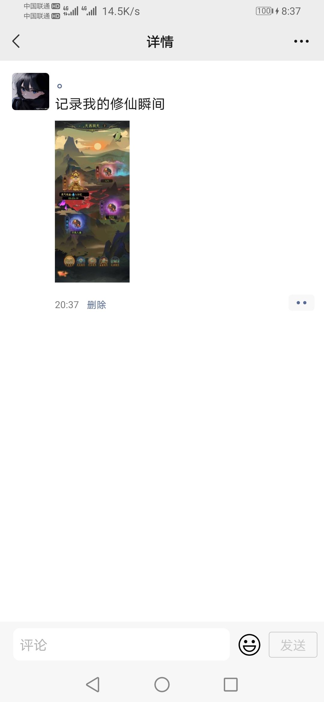 任务修仙链:我才发现这个好像只用发一次 2