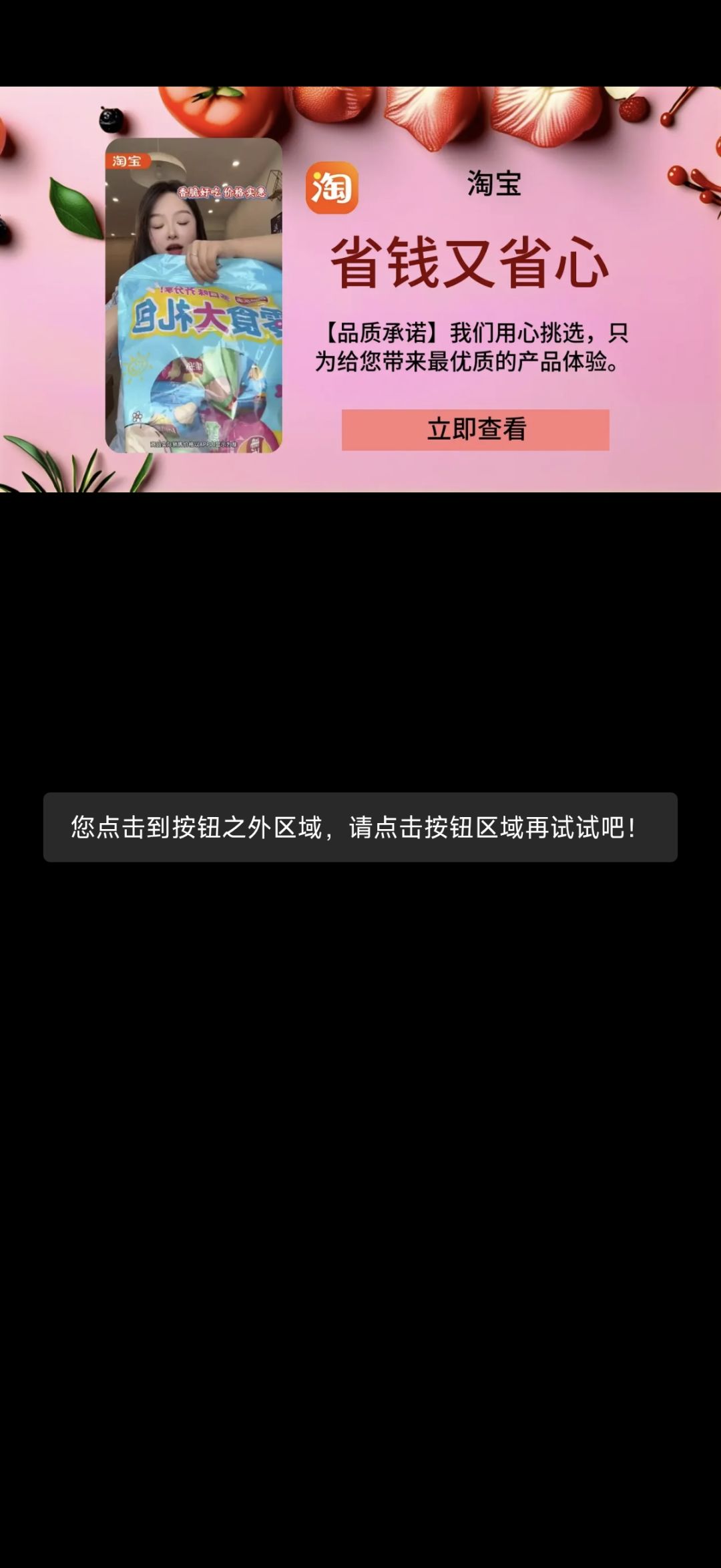 广告关不掉 1