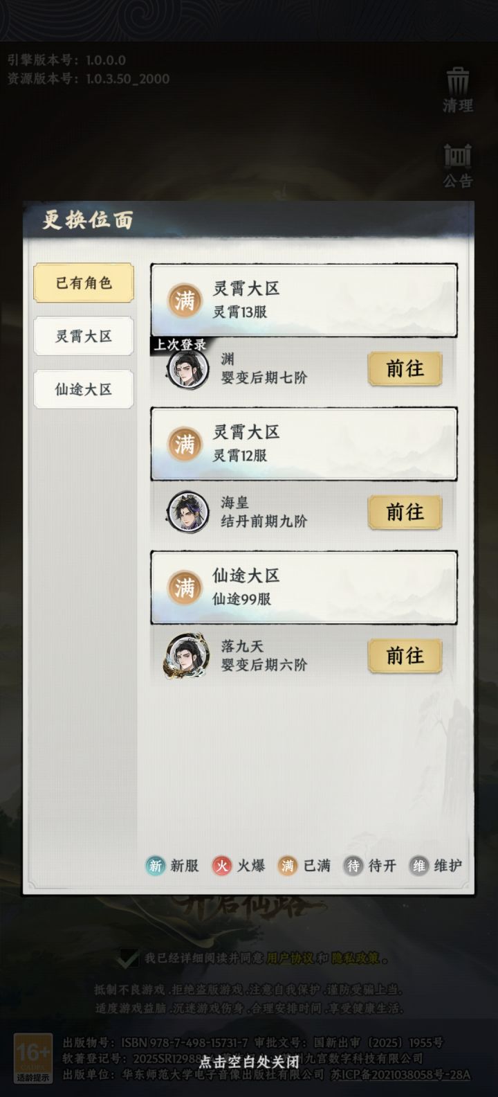 我只有这三个号截图