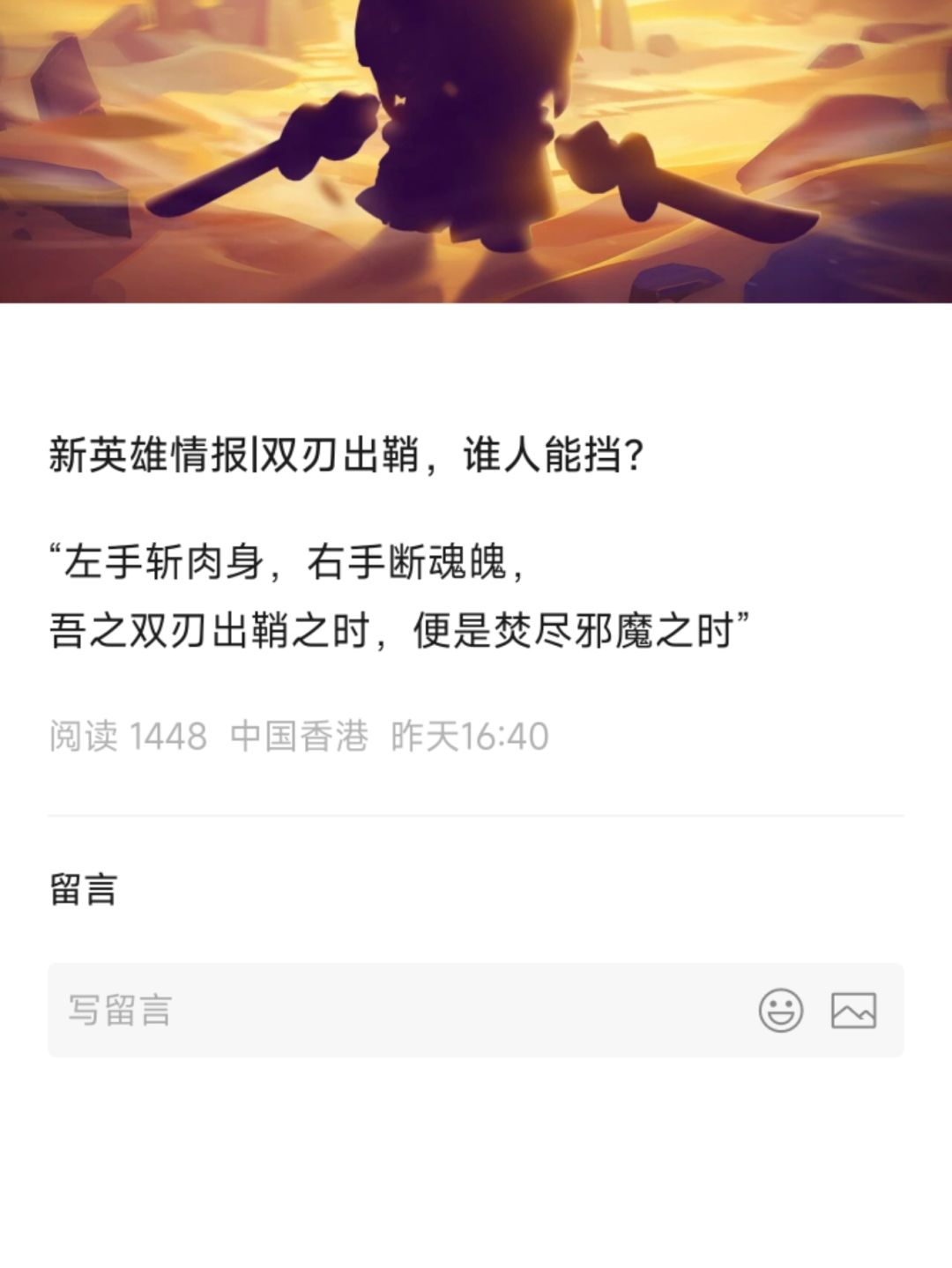 新英雄马上登场,UP券屯够了吗😎 2