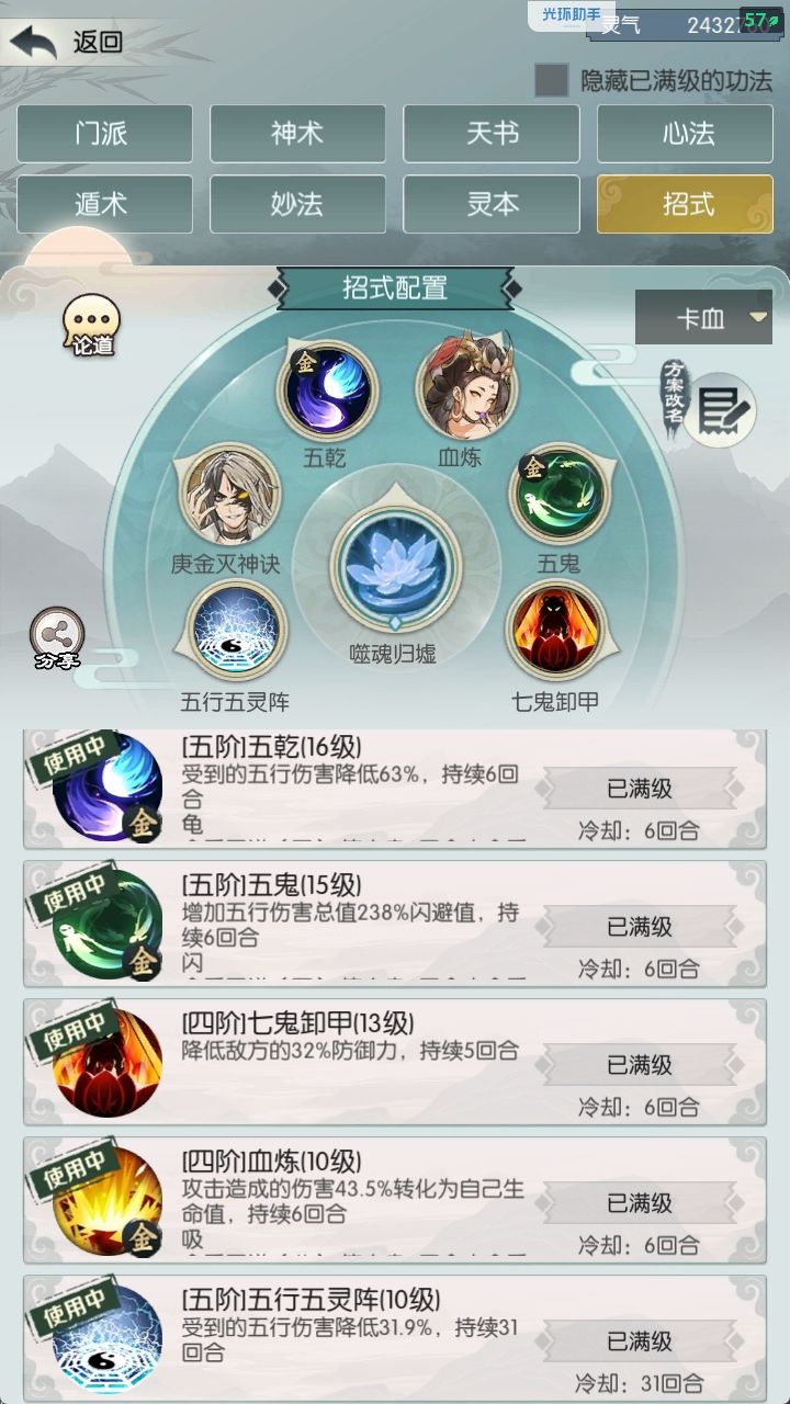 10亿血过水莲 3