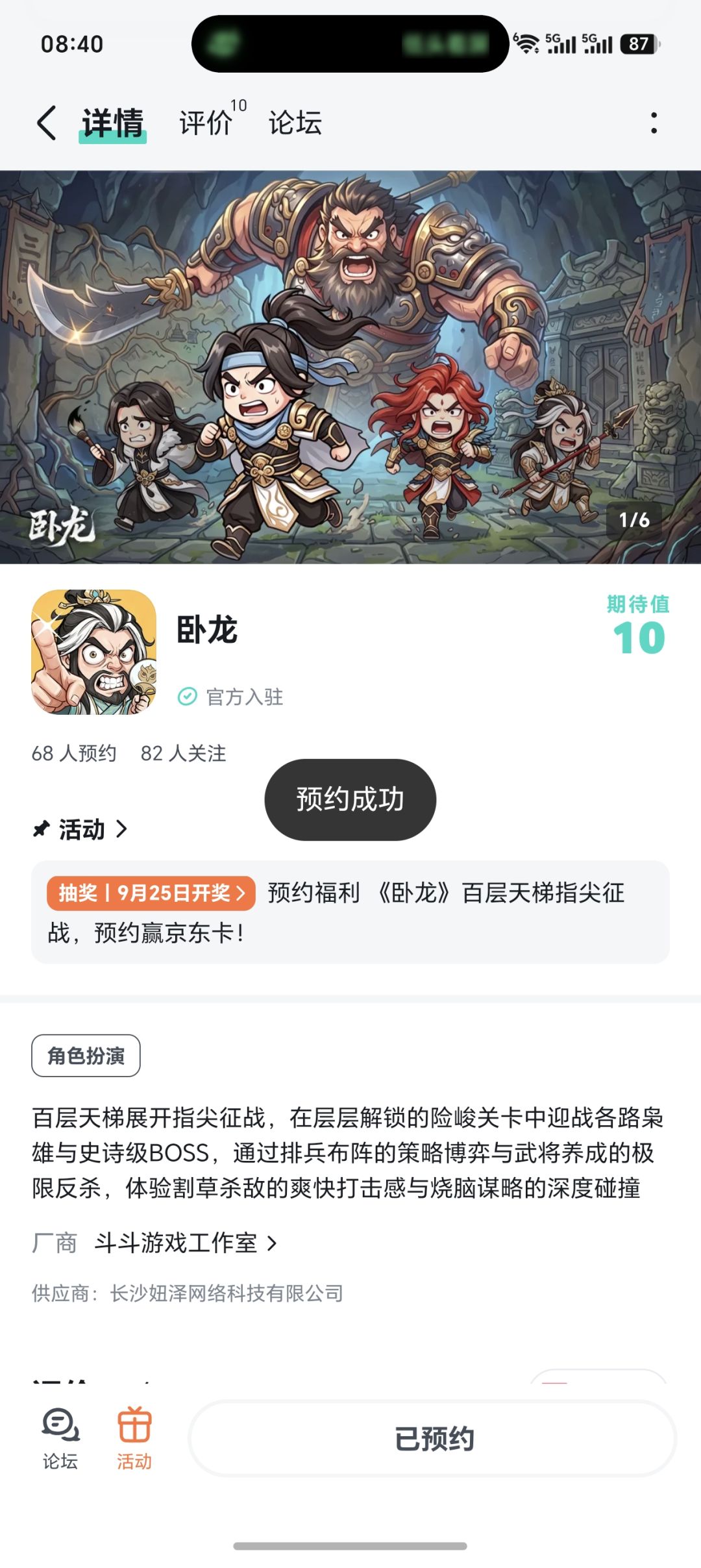 期待!期待你发现我的爱 1