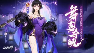 【侠客爆料】倩影追魂！来自[追击体系]的救赎！