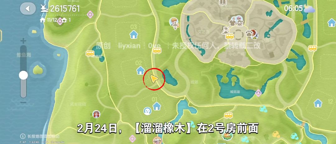 【心动小镇】（2.24）溜溜橡木&无暇萤石 2
