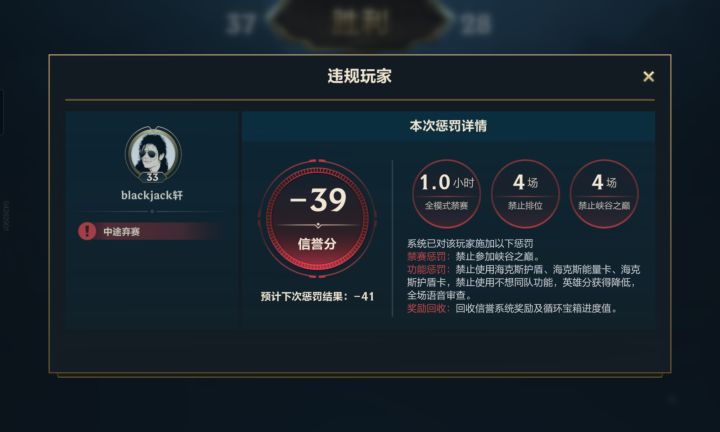 这扣分机制有点离谱啊截图