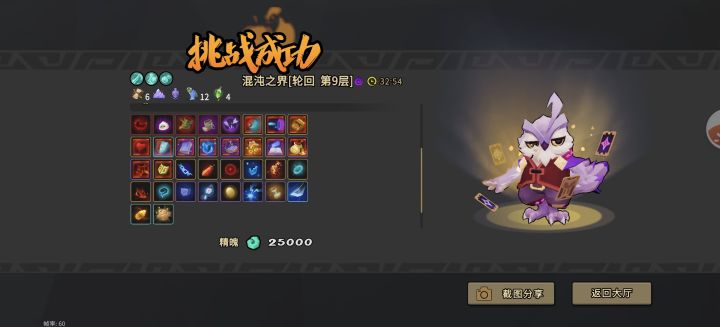 🤣单人模式秘卷想要啥有啥啊。截图