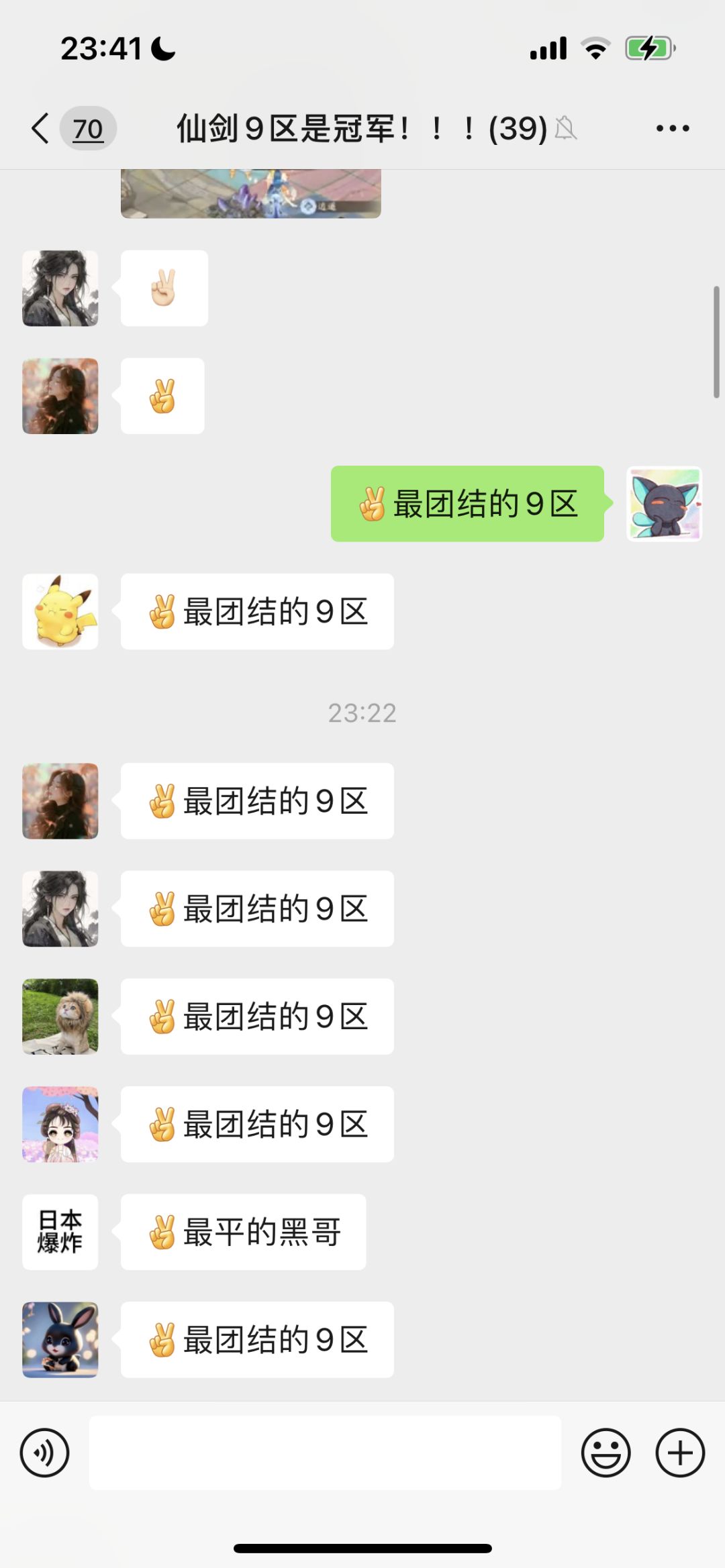 庆祝今晚巅峰联赛大胜利 6