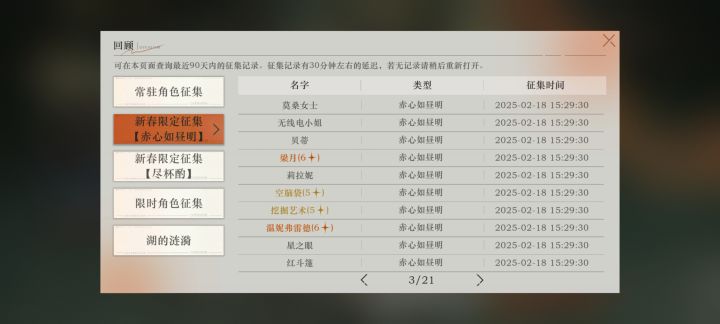 1999抽卡动画顺序怎么好怪截图