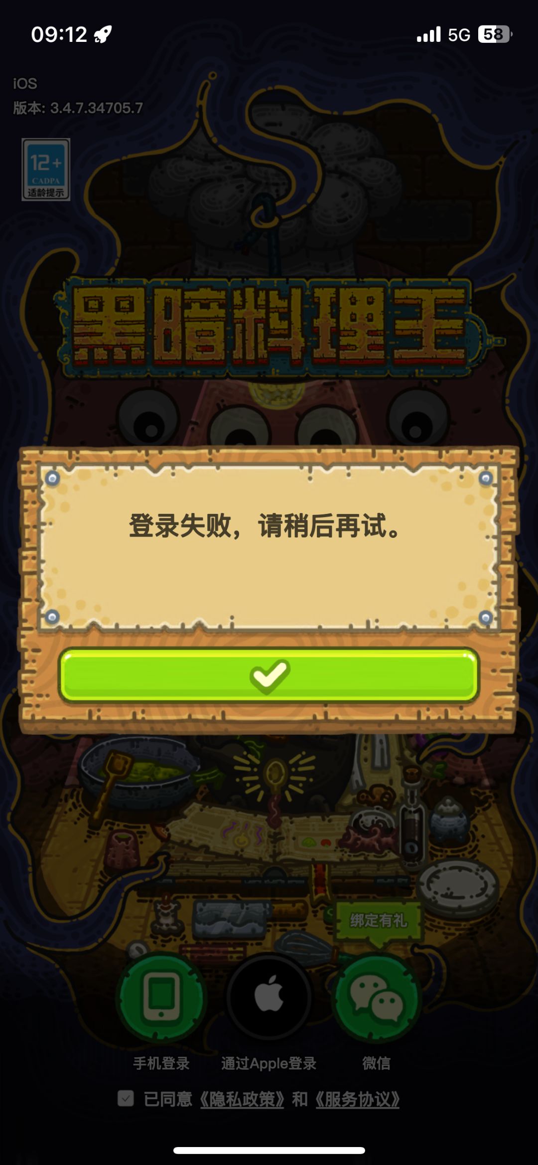 微信不能登陆的第3天 1