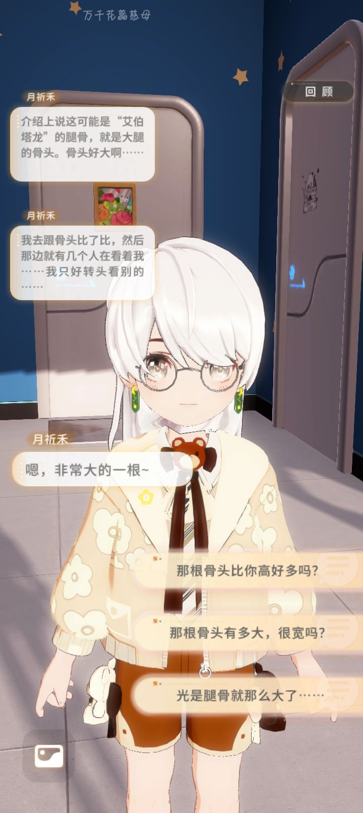 我的崽脖子那好像有bug 3