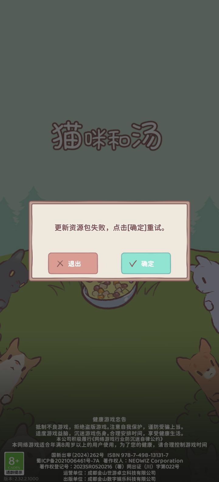 打不开了，进不去了[表情_惊恐]截图