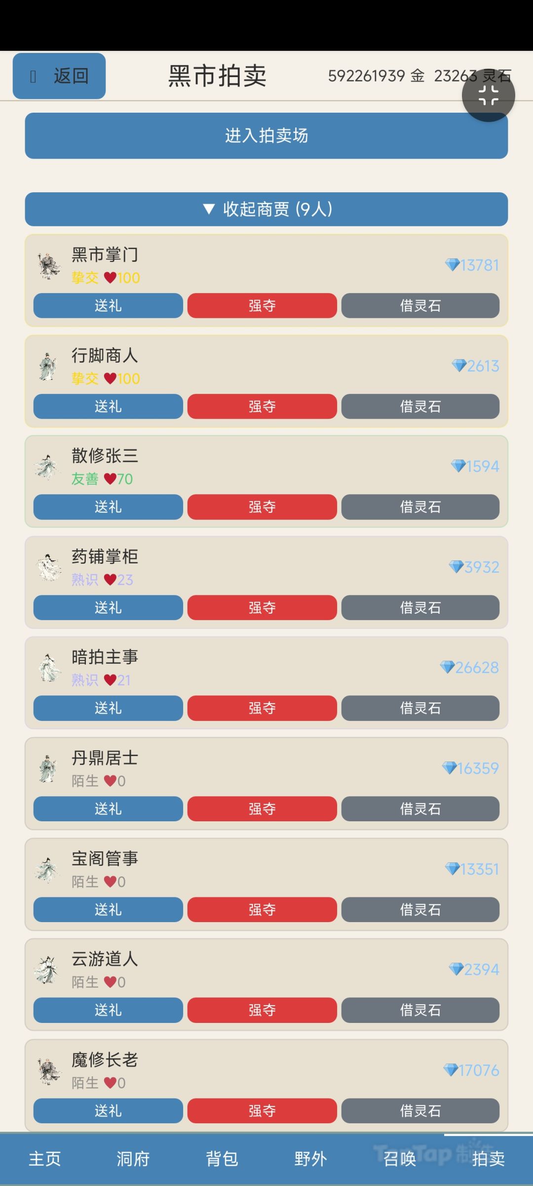 TapTap