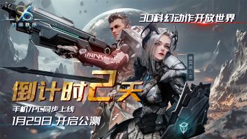 《时间秩序》公测倒计时剩余2天！共同谱写特拉尔大陆新篇章！